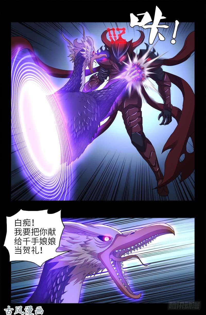 第409话 雷泽之眼15