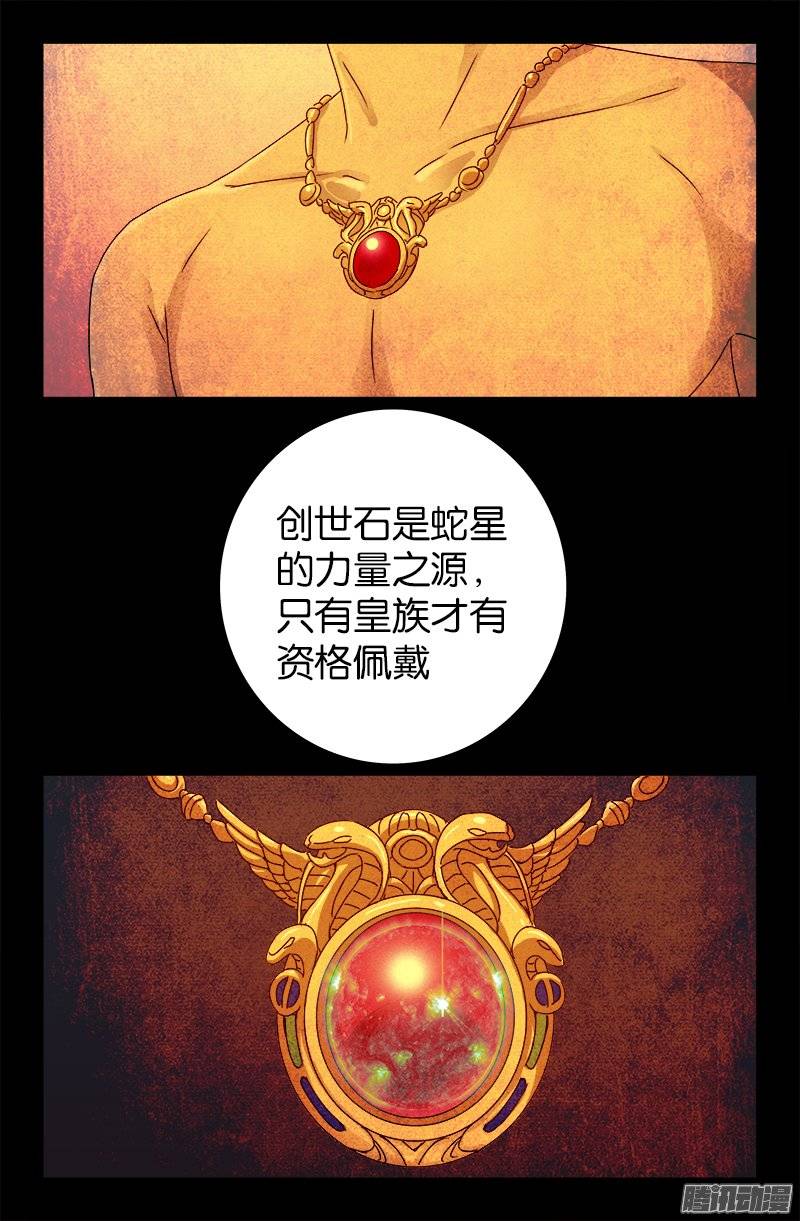 第214话 八位蛇神12