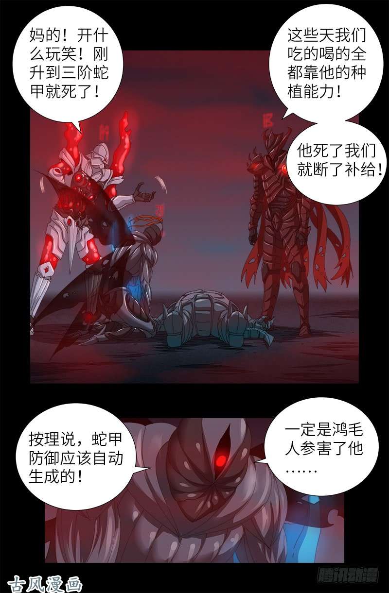 第392话 作弊器3
