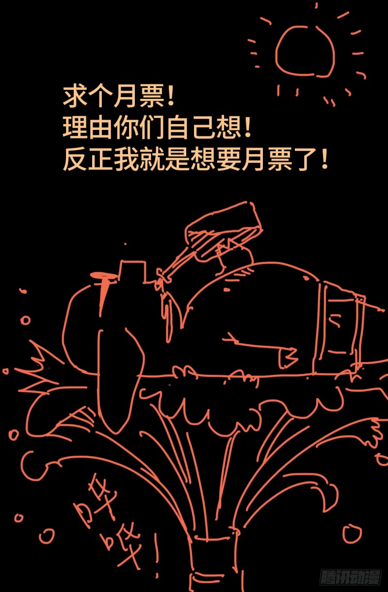 第646话 圣嫄与泰敖16