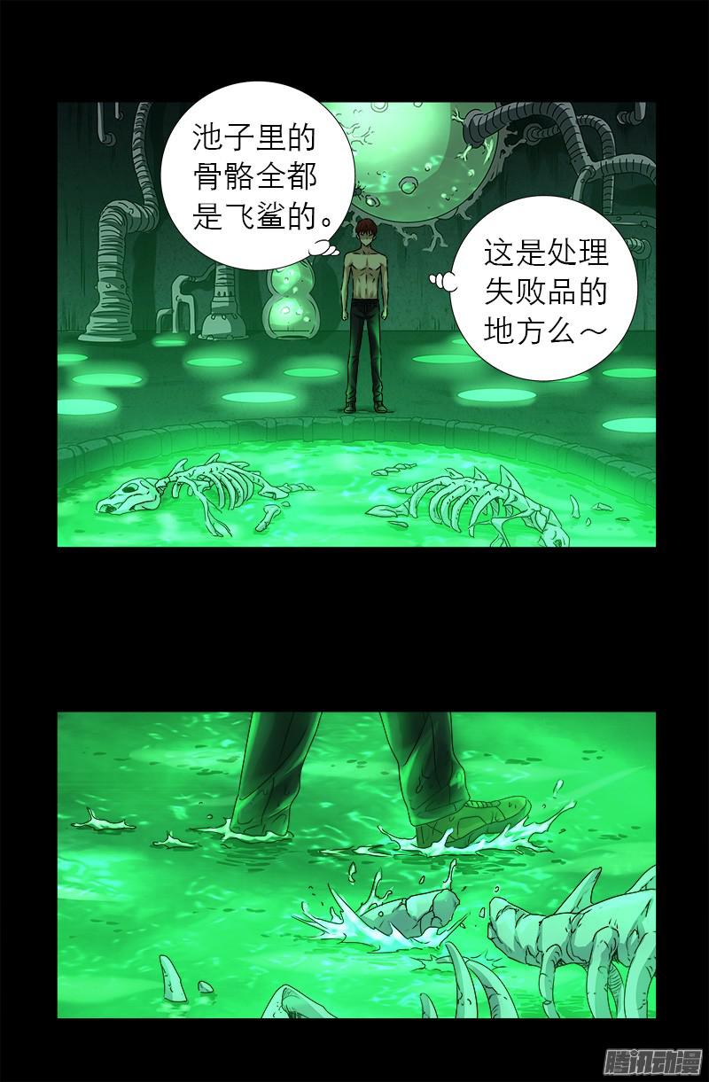第291话 高智商很危险6