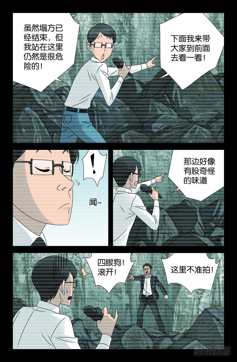 第86话 第107局2