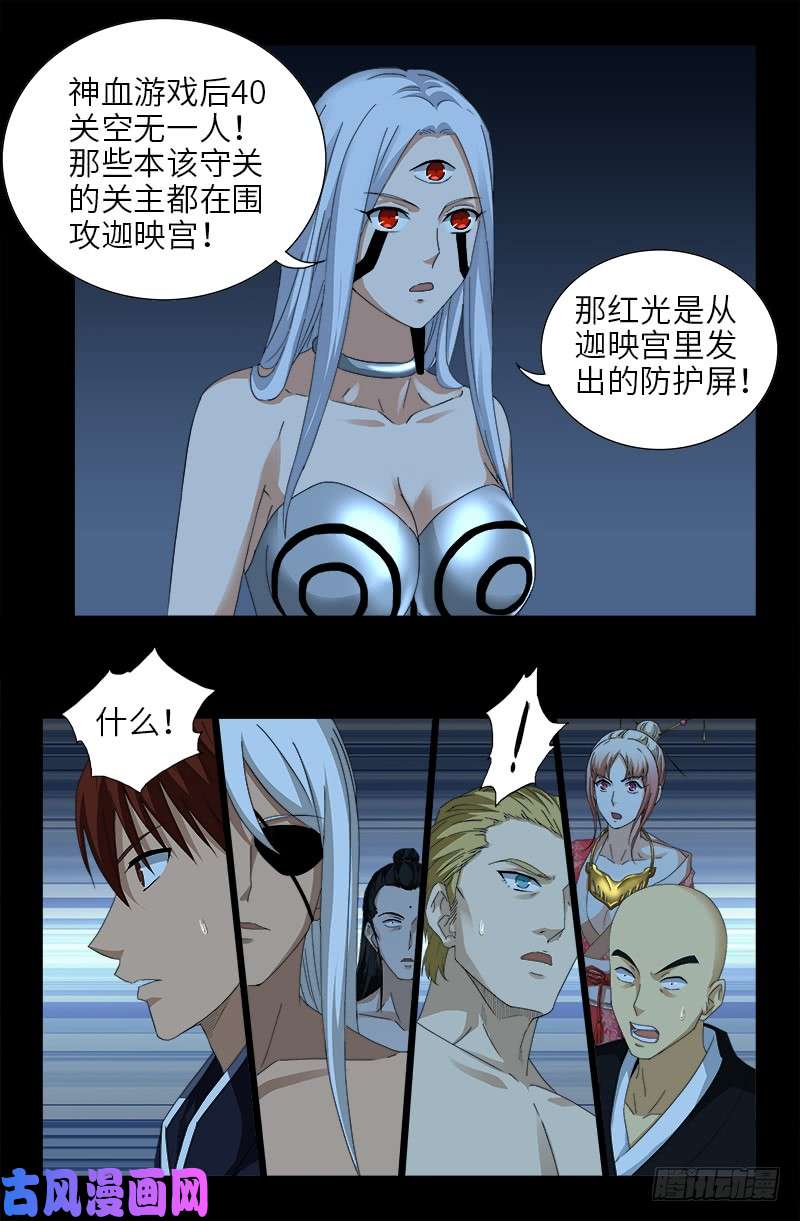 第449话 围攻4