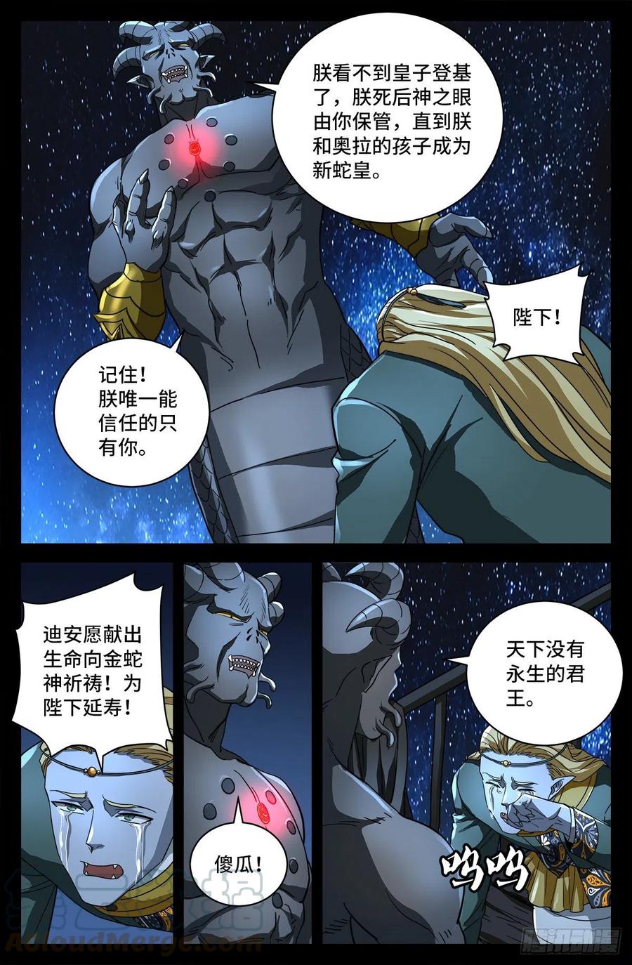 第764话 高维意念波5