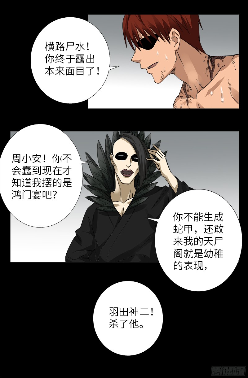 第347话 实力悬殊13