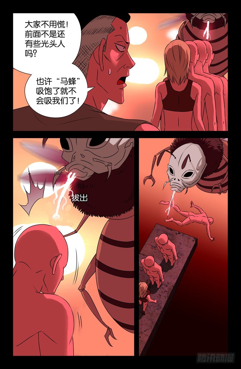 第71话 等死5
