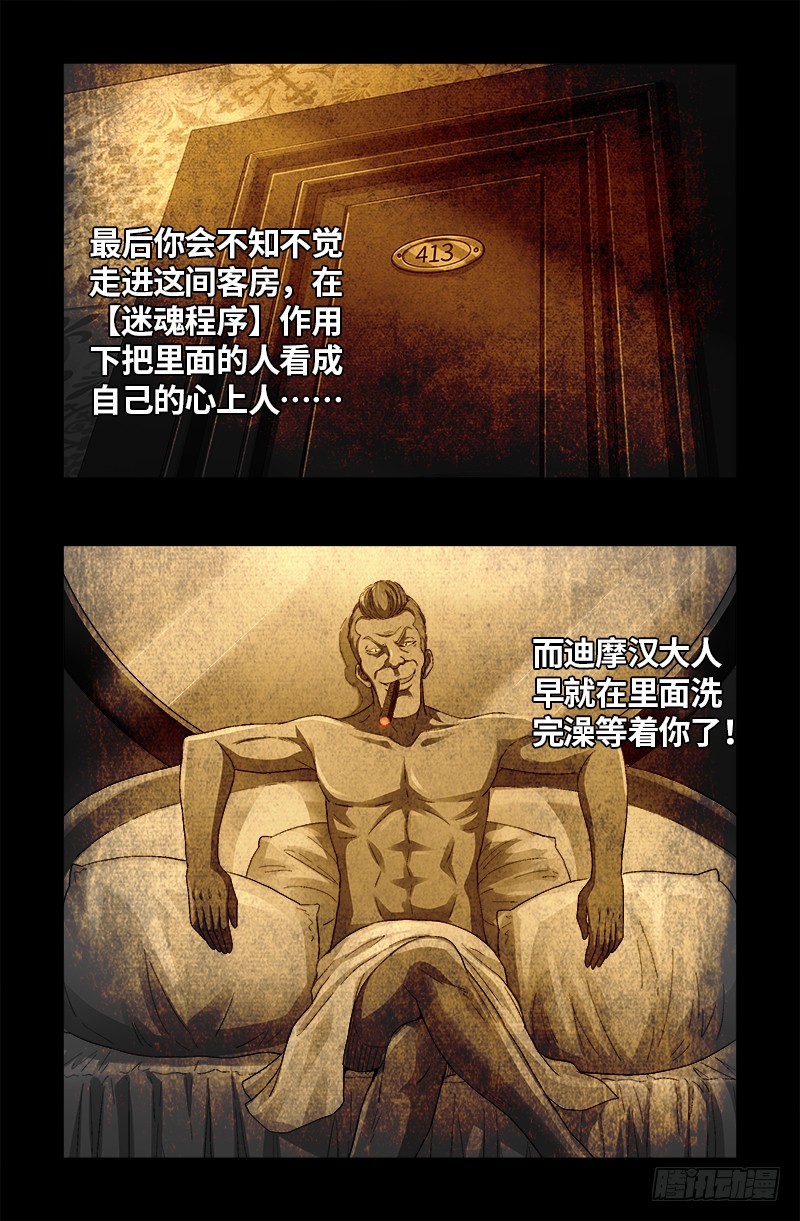 第611话 迷魂程序18