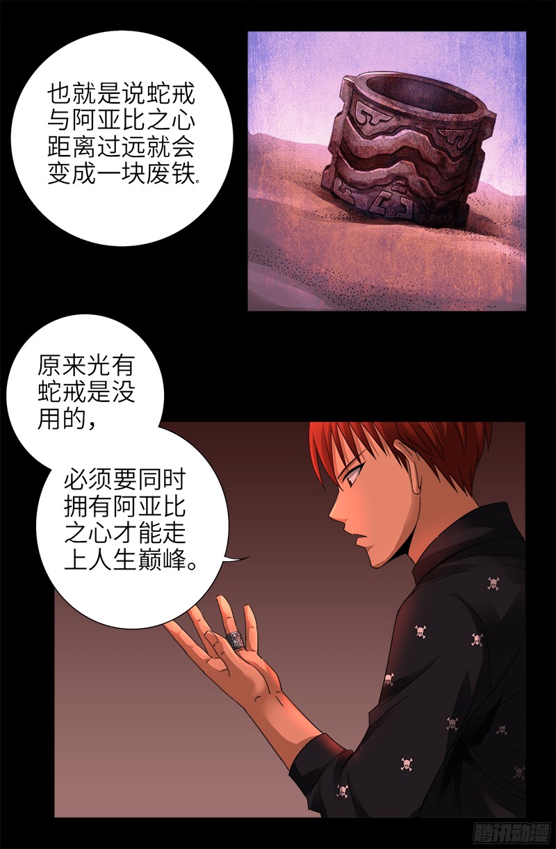 第328话 外星充电宝4