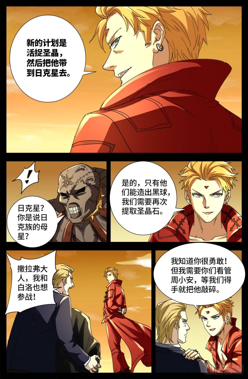 第650话 不会离开你1
