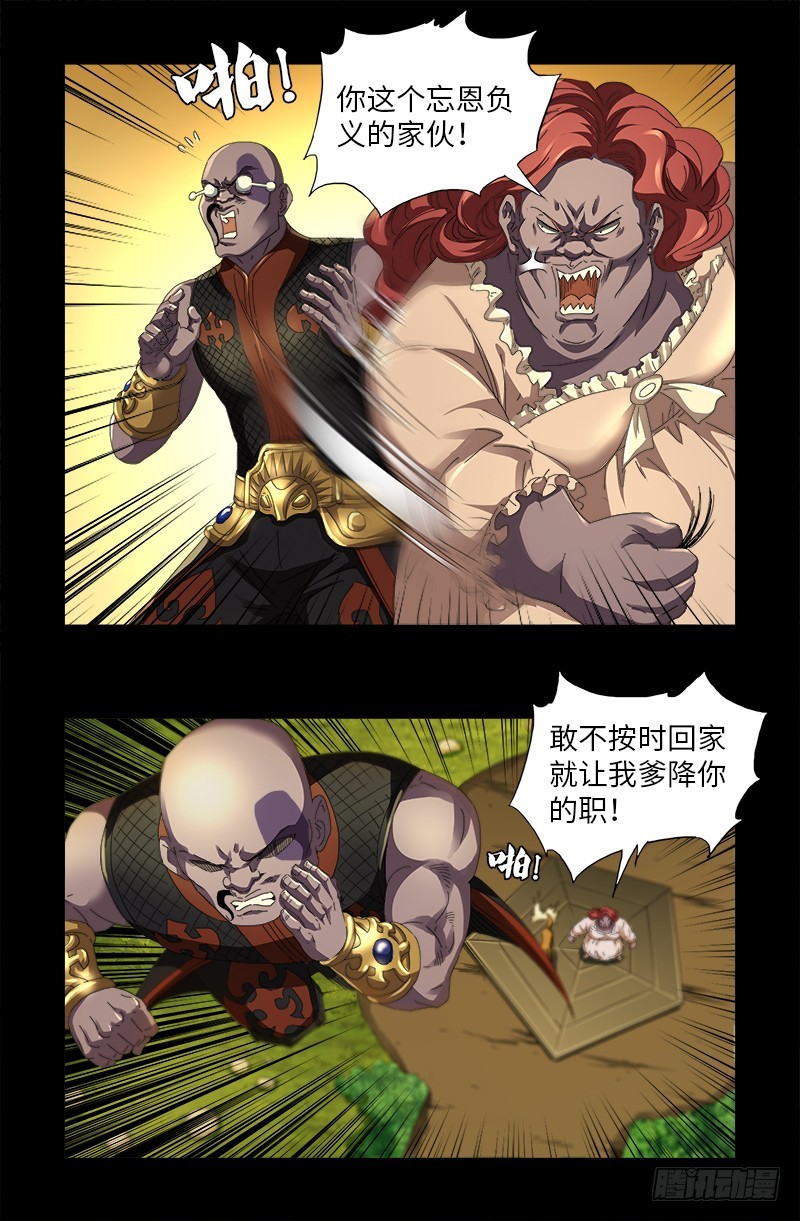 第582话 圣玄大人3