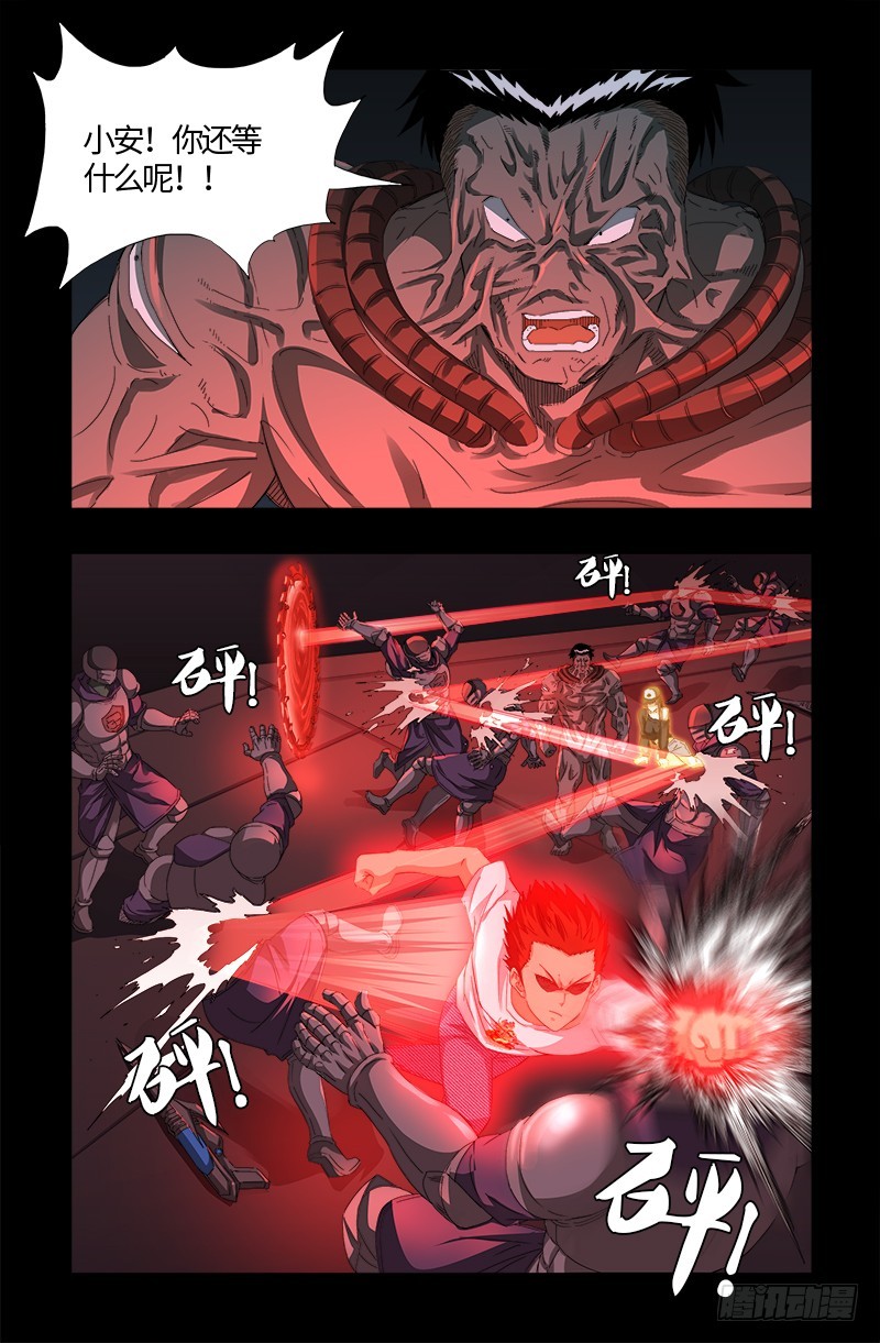 第536话 神之乡13