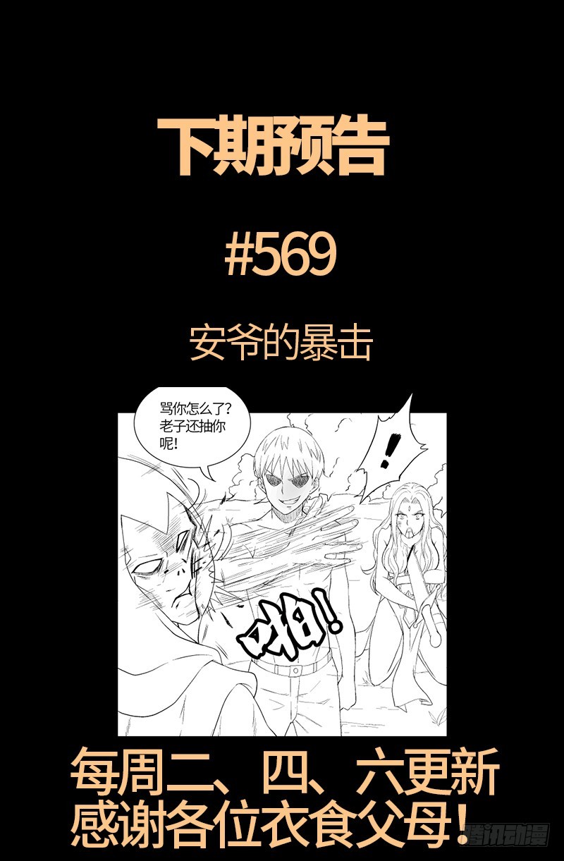第568话 地下城之变19