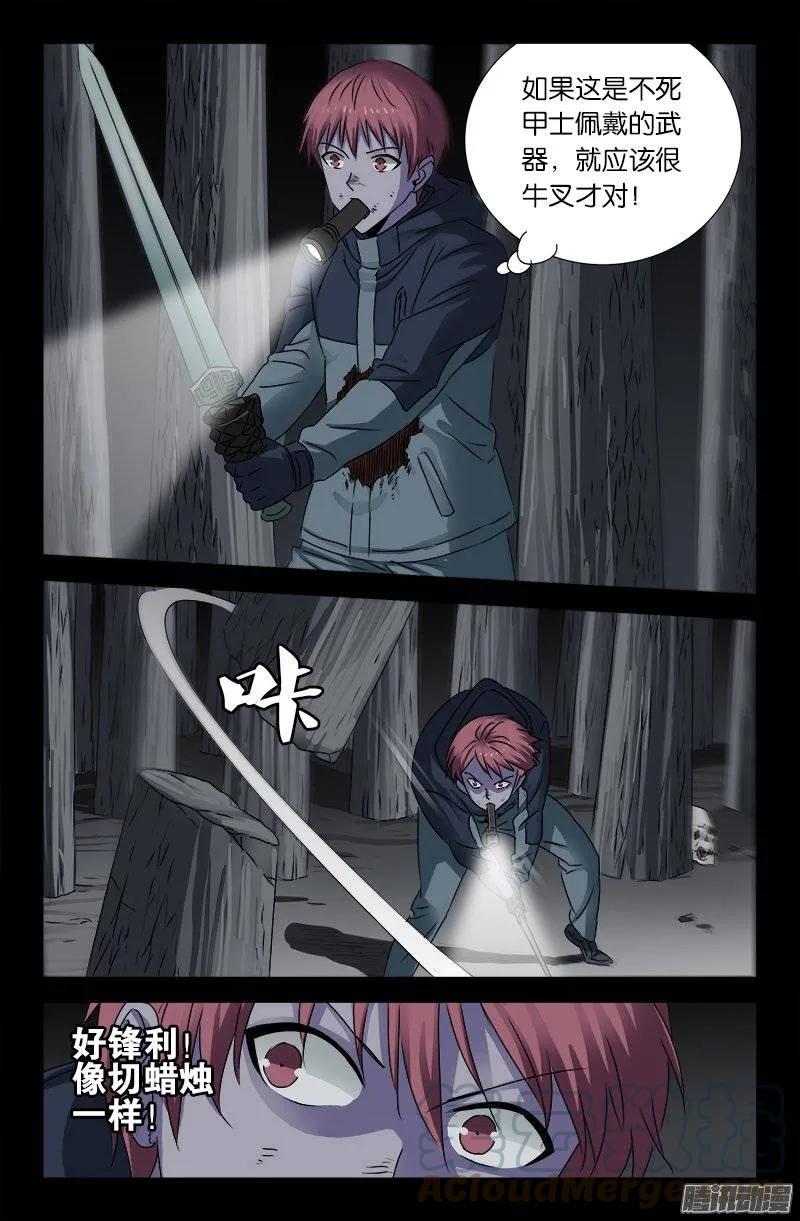 第177话 青铜剑6