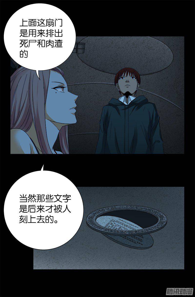 第259话 记忆片断15
