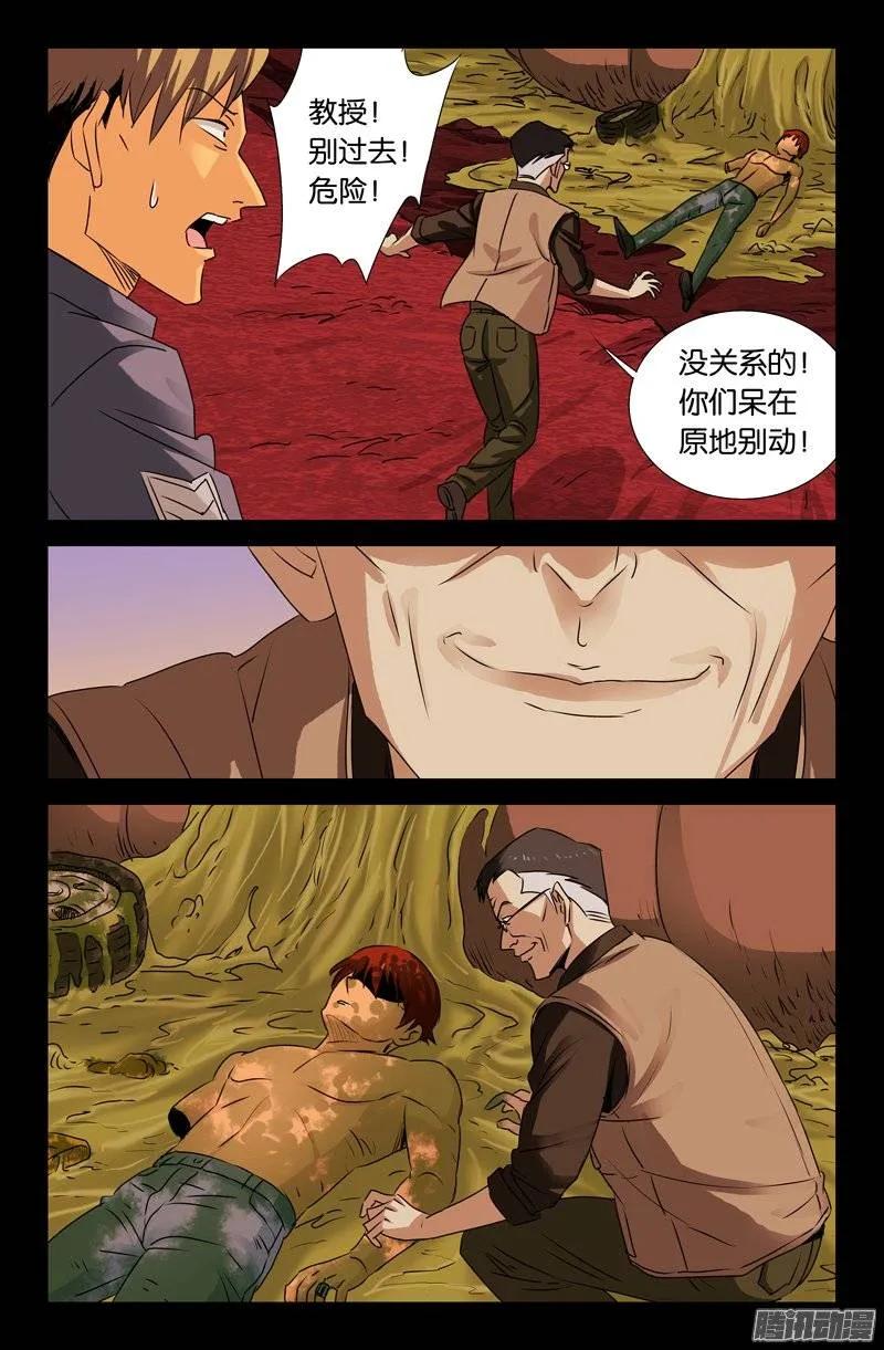 第145话 古戒脱手14