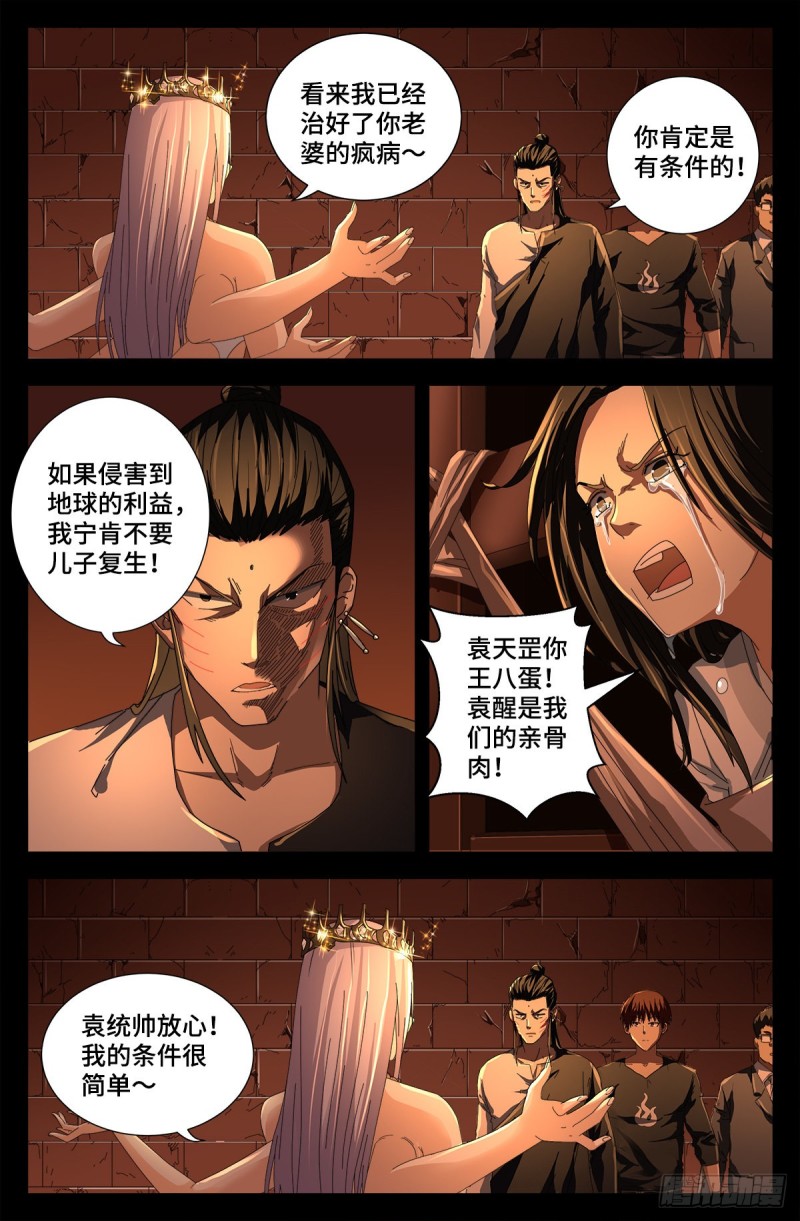 第729话 伤心总是难免的5