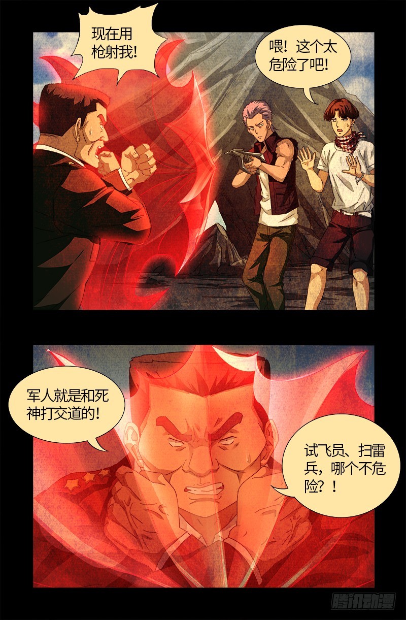 第545话 菜鸟实战0
