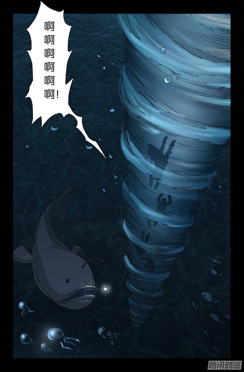 第249话 急速坠落7