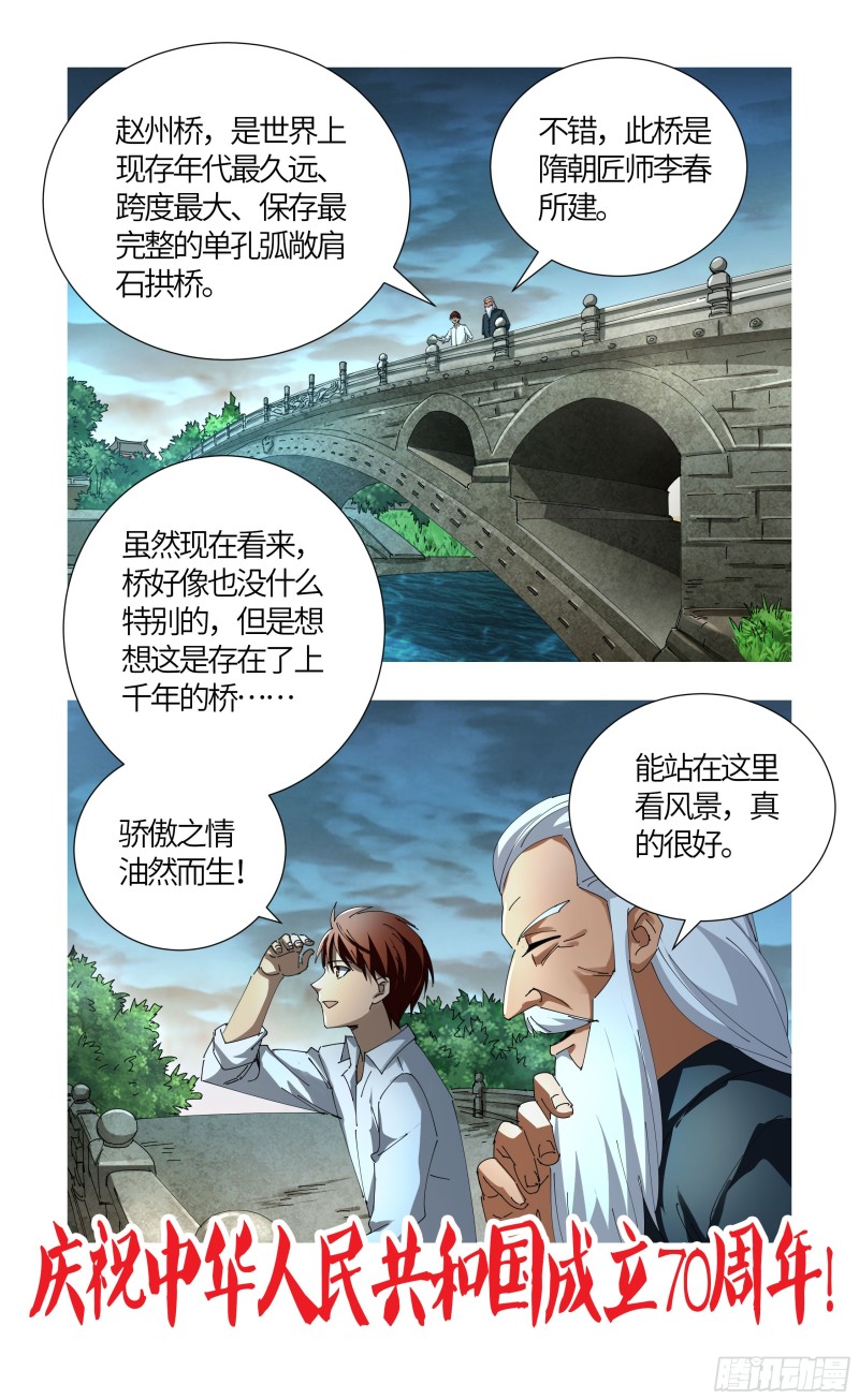 第549话 巴莱克将军21