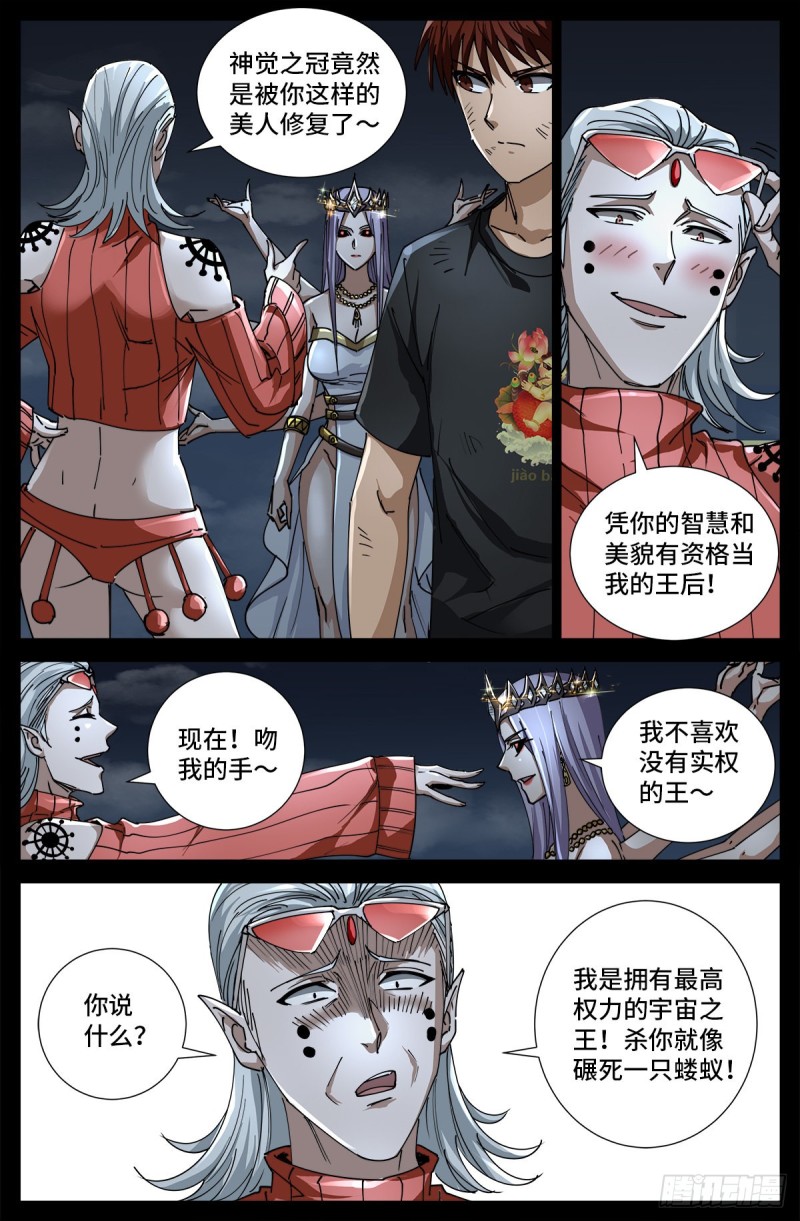 第716话 西陀利现身13