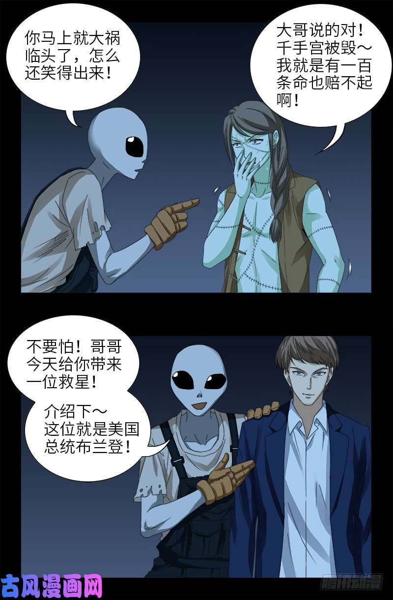 第449话 围攻17