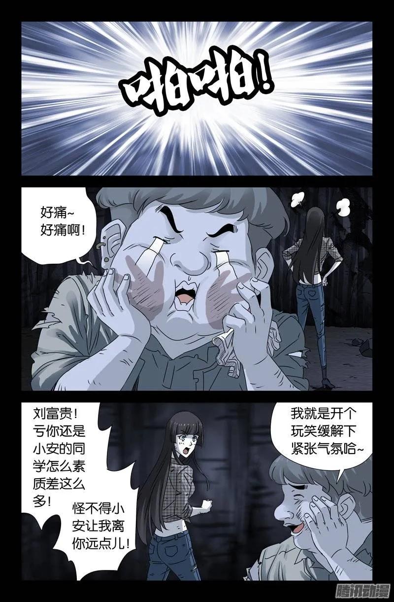 第153话 情诗8
