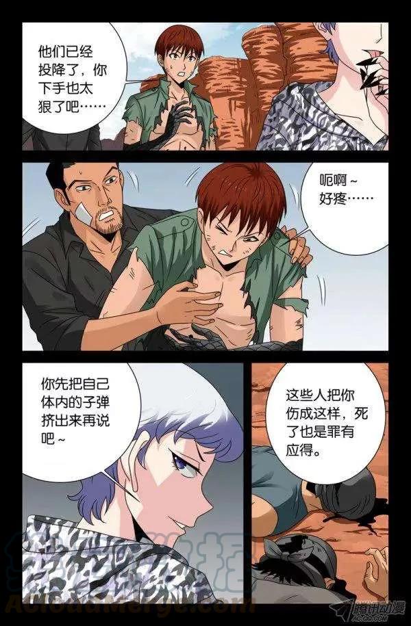第128话 留活口3