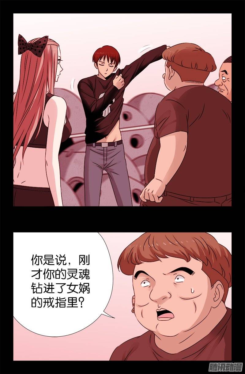第211话 少女的烦恼10