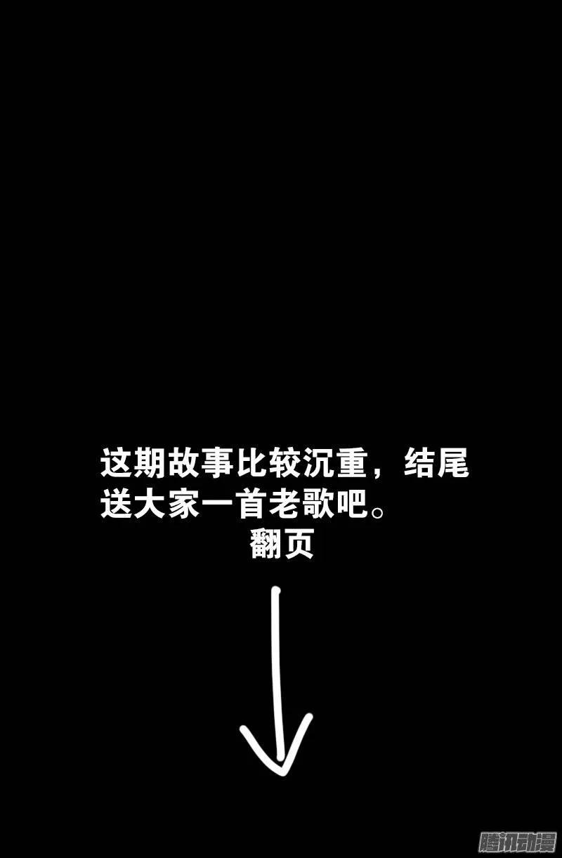 第200话 杀人很难13