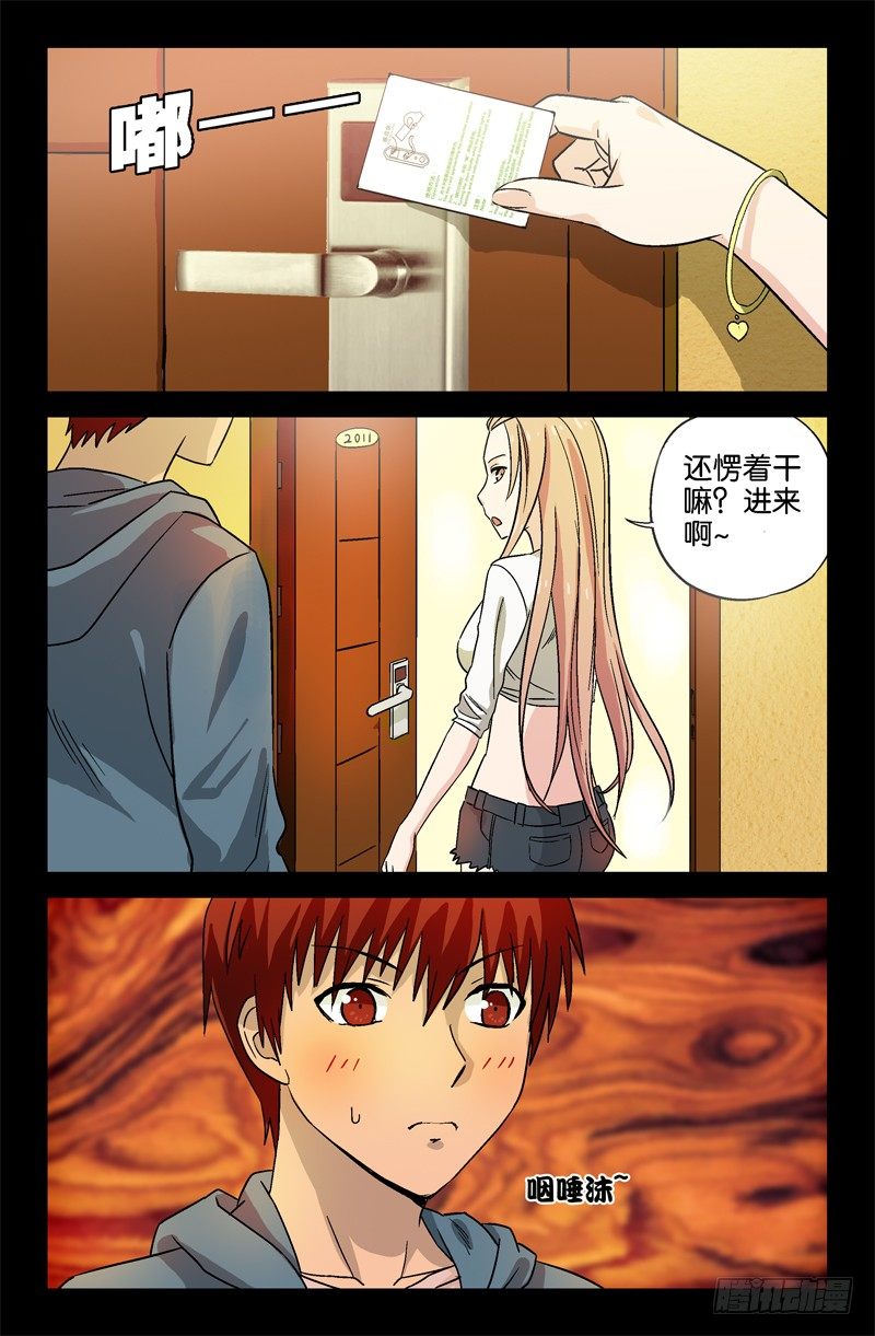 第8话8