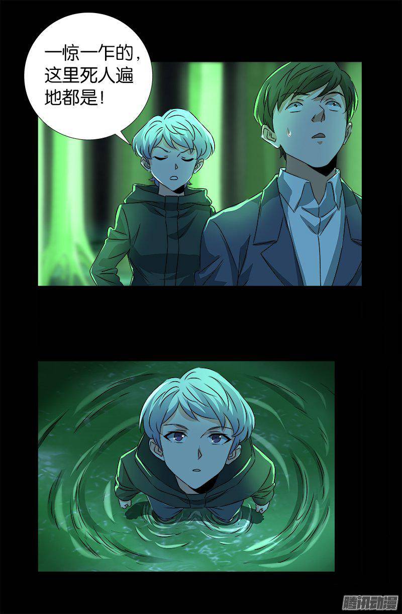 第268话 尸老之死9