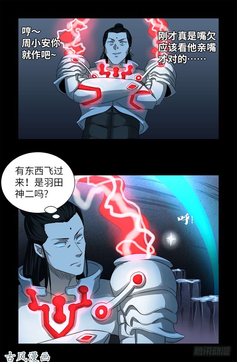 第369话 失控16