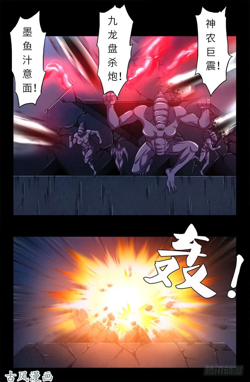第384 神农转生7