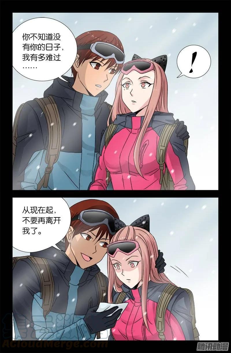 第164话 表白8