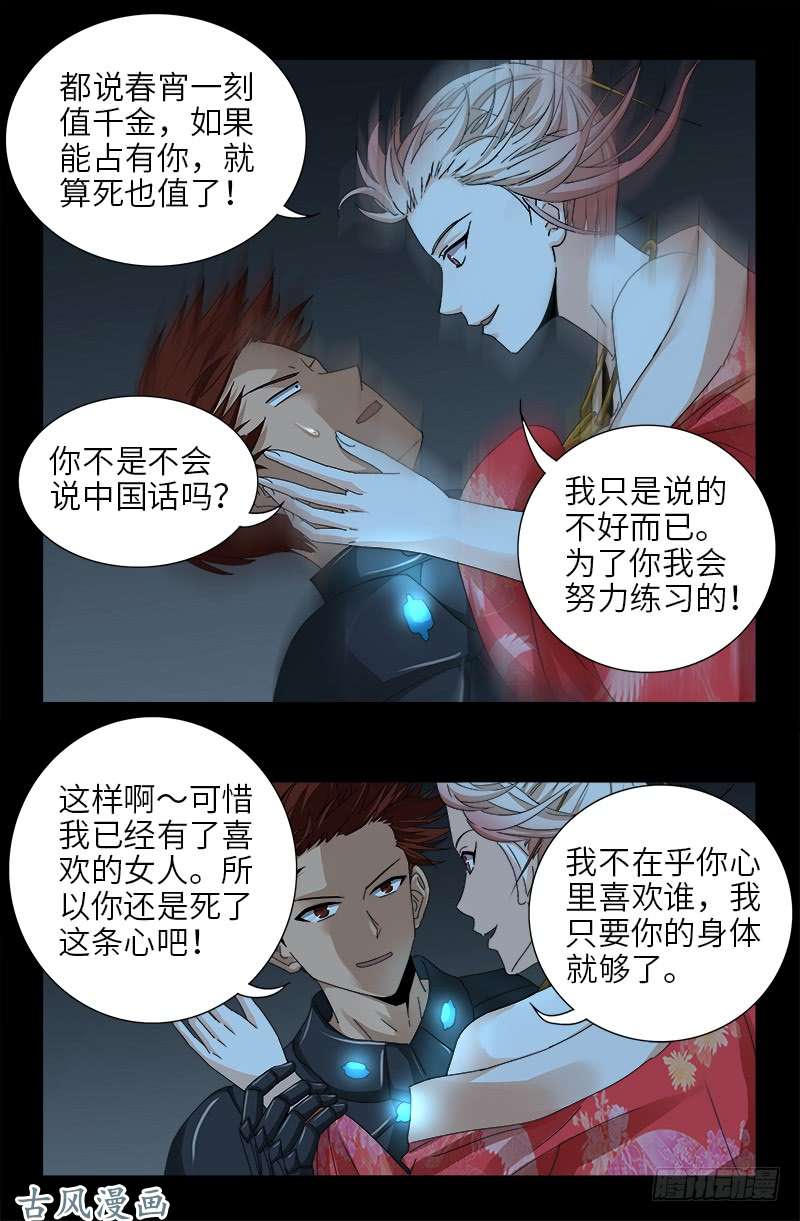 第368话 云雨百合香1