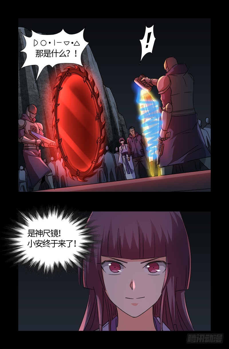 第535话 歼灭战16