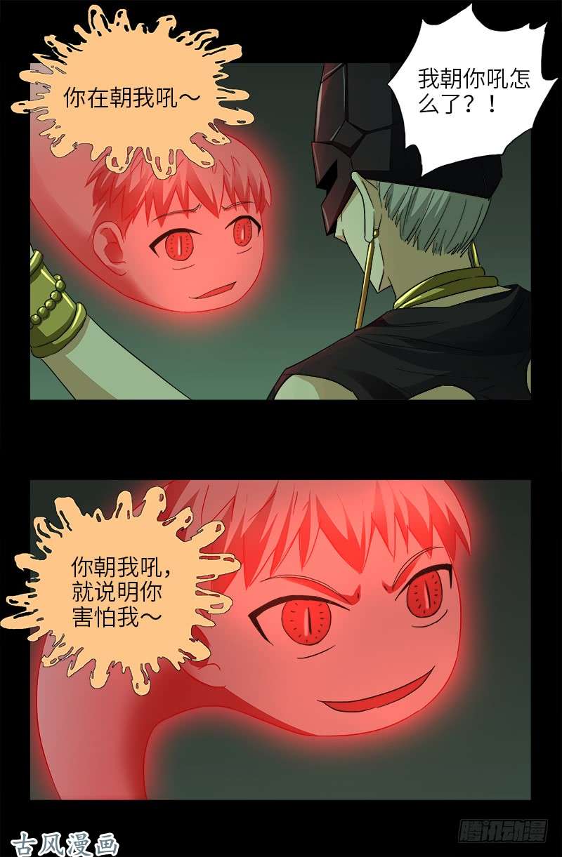 第401话 莫塔不哭9