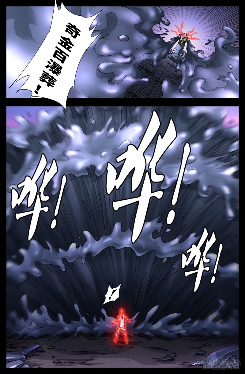 第671话 恐怖的研石术15