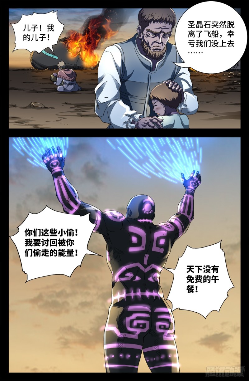 第645话 吃了我的给我吐出来15
