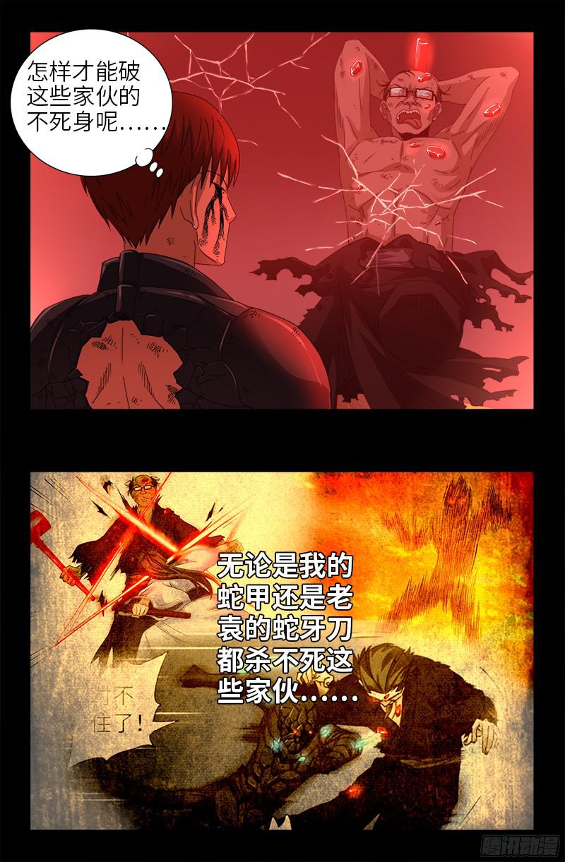 第363话 走后门8