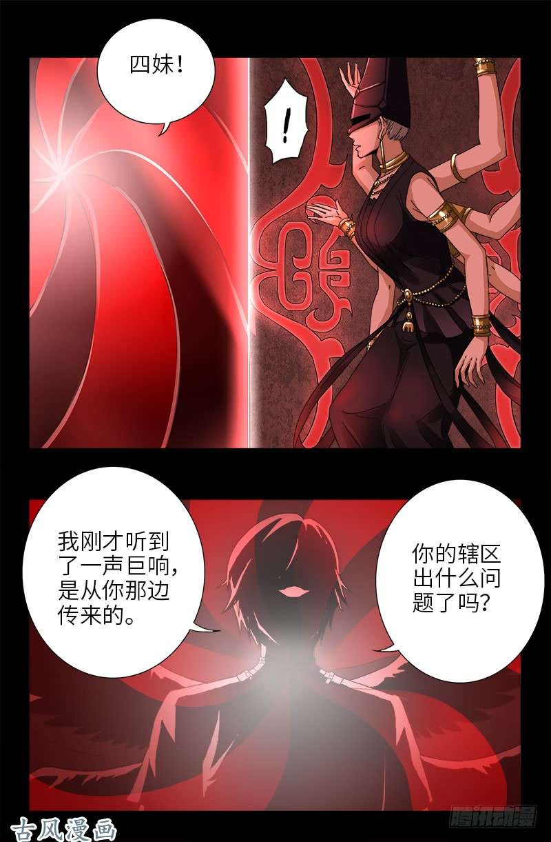 第384 神农转生13