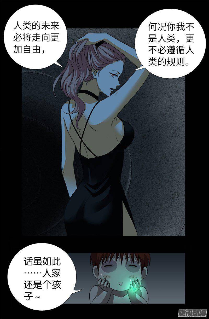 第265话 七位前辈9