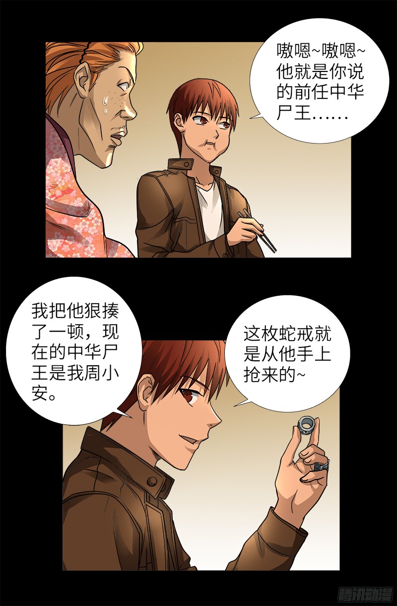 第340话 田中英雄7