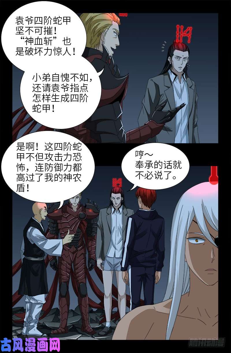第431话 恢复男身9