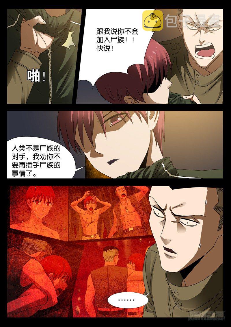 第92话 决裂11