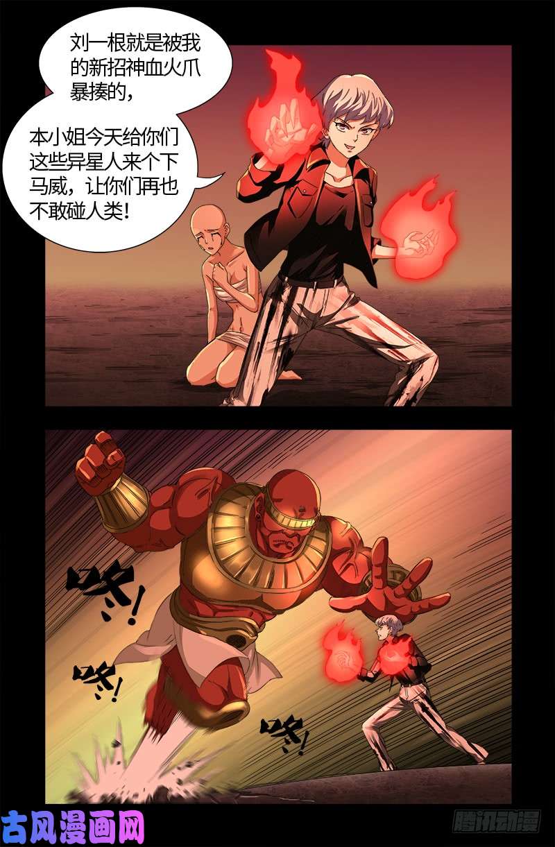 第530话 人类转运地2