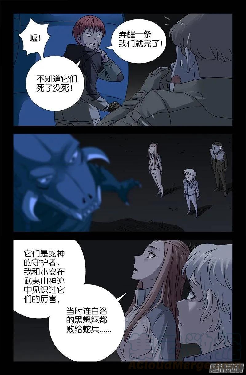 第182话 八角石门2