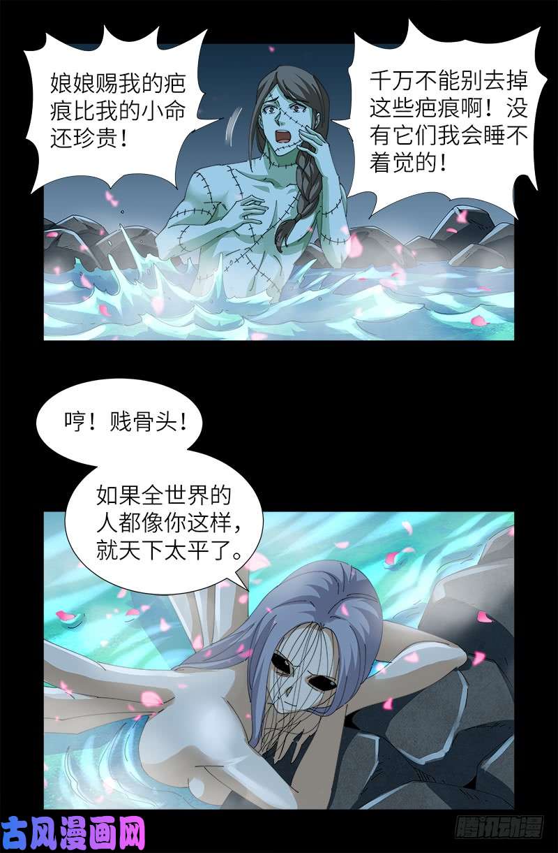 第416话 阿戊2