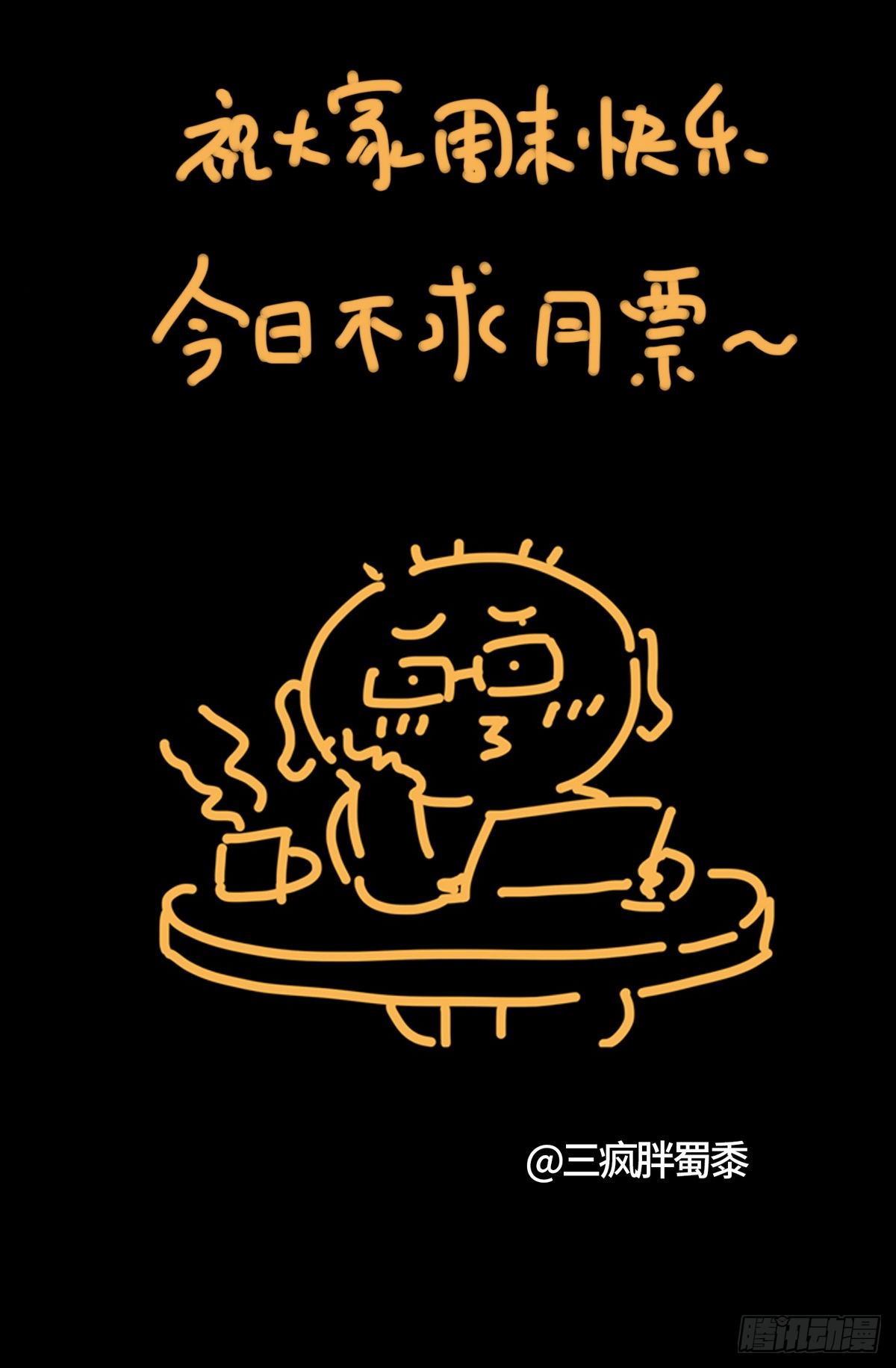 第762话 蛇皇的威胁13