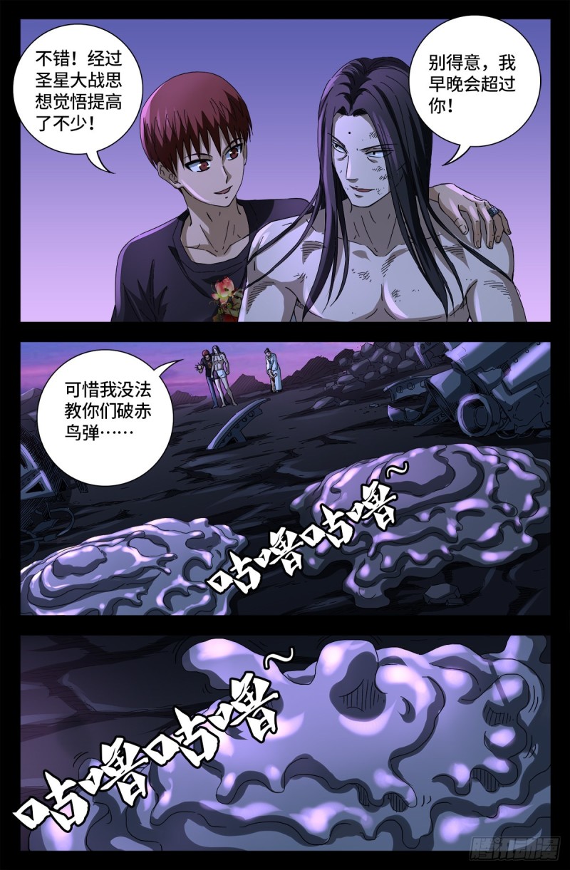 第670话 六级创世石14